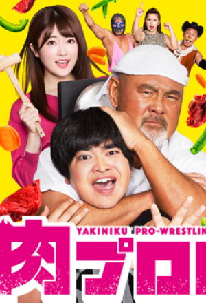 Nonton Yakiniku Pro-Wrestling (2019) Sub Indo