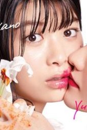 Nonton Film Is It A Lily? / Yuri Dano Kan Dano (2019) Sub Indo