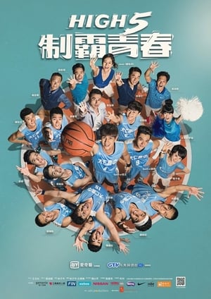 Nonton High 5 Basketball (2016) Sub Indo