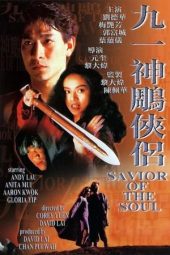 Nonton Film Saviour of the Soul (1991) Sub Indo