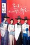 Nonton Film Flower Crew: Joseon Marriage Agency (2019) Sub Indo