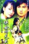 Nonton Film Treasure Venture (2000) Sub Indo