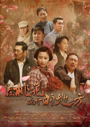 Nonton At the Place Where the Peach Blossom Blooms (2019) Sub Indo