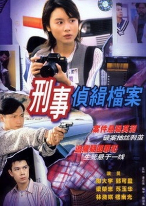 Nonton Detective Investigation Files S01 (1995) Sub Indo