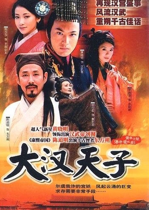 Nonton The Prince of Han Dynasty S01 (2001) Sub Indo