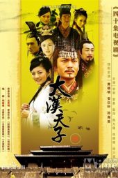 Nonton Film The Prince of Han Dynasty S03 (2006) Sub Indo