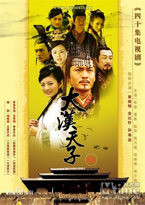 Nonton The Prince of Han Dynasty S03 (2006) Sub Indo