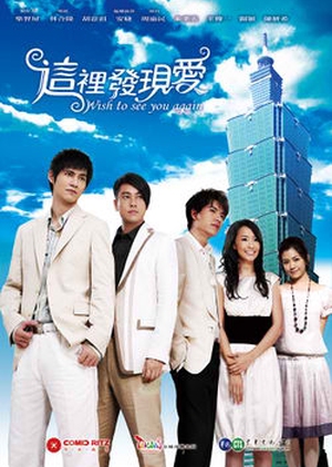 Nonton Wish to See You Again (2008) Sub Indo