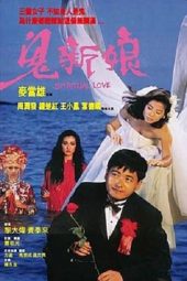 Nonton Film Spiritual Love (1987) gt Sub Indo