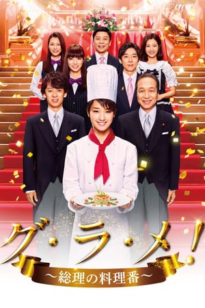 Nonton The Prime Minister’s Chef (2016) Sub Indo