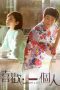 Nonton Film Love Myself Or You (2014) Sub Indo