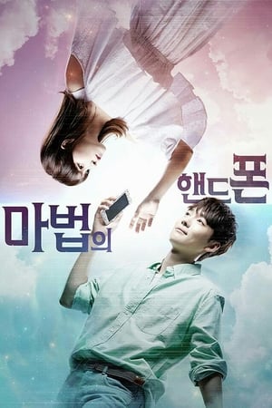 Nonton Magic Cellphone (2016) Sub Indo