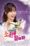 Nonton Film Make a Wish (2014) Sub Indo