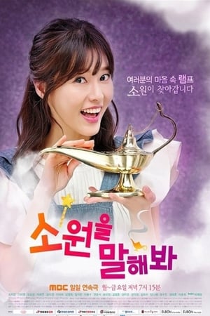 Nonton Make a Wish (2014) Sub Indo