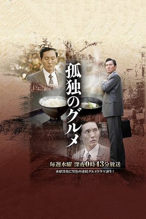 Nonton Solitary Gourmet / Kodoku no Gurume S01 (2012) Sub Indo