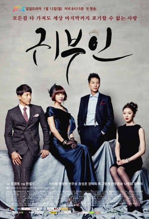 Nonton Noble Woman (2014) Sub Indo