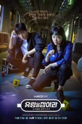 Nonton Film Catch The Ghost (2019) Sub Indo