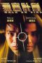 Nonton Film Walk on Fire (1988) gt Sub Indo