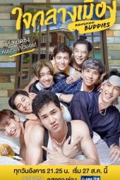 Nonton Film Bangkok Buddies (2019) Sub Indo