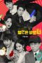 Nonton Film Busted S02 (2019) Sub Indo