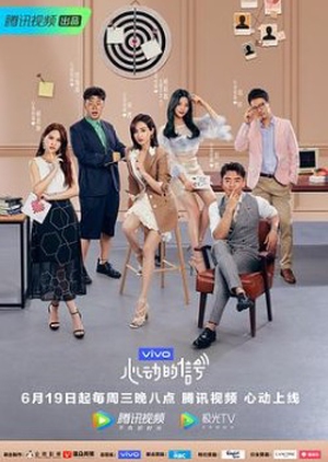 Nonton Heart Signal S02 (2019) Sub Indo