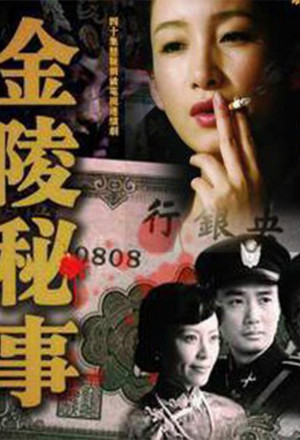 Nonton Jin Ling Mi Shi (2011) Sub Indo