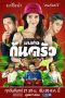 Nonton Film Miss Culinary (2019) Sub Indo