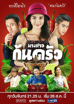 Nonton Miss Culinary (2019) Sub Indo