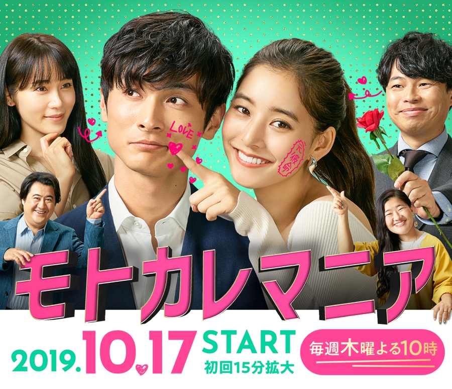 Nonton Motokare Mania (2019) Sub Indo