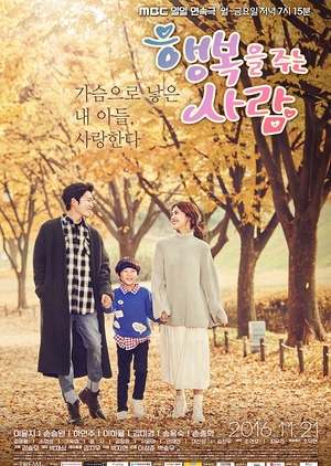 Nonton Person Who Gives Happiness (2016) Sub Indo