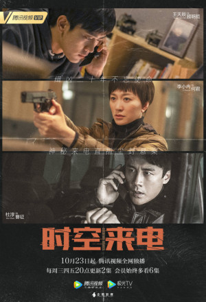 Nonton Signal / Unknown Number (2019) Sub Indo