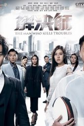 Nonton Film The Man Who Kills Troubles (2019) Sub Indo