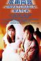 Nonton Film The Unmatchable Match (1990) Sub Indo