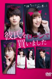 Nonton Film Kareshi wo Ron de Kaimashita / I Bought Boyfriend with Loan (2018) Sub Indo