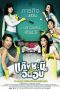 Nonton Film Metrosexual (2006) gt Sub Indo