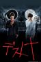 Nonton Film Death Note S01 (2015) Sub Indo