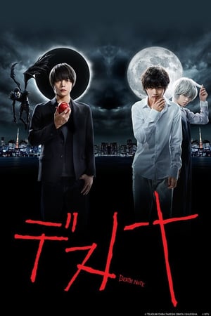 Nonton Death Note S01 (2015) Sub Indo