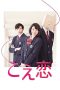 Nonton Film Voice Love / Koe Koi (2016) Sub Indo