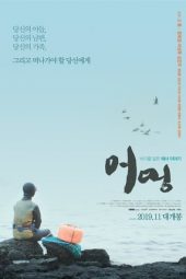 Nonton Film Eomung (2019) Sub Indo