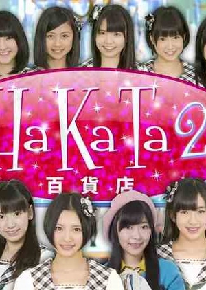 Nonton Hakata Hyakkaten S02 (2013) Sub Indo