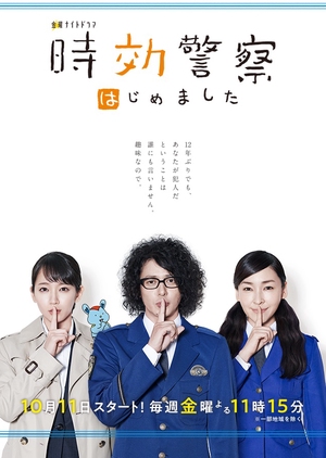 Nonton Jikou Keisatsu Hajimemashita (2019) Sub Indo