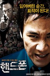 Nonton Film Handphone (2009) Sub Indo