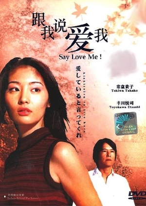 Nonton Say You Love Me / Aishiteiru to Ittekure (1995) Sub Indo