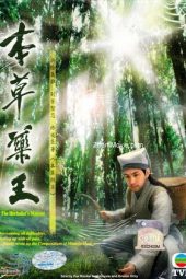 Nonton Film The Herbalist’s Manual (2005) Sub Indo