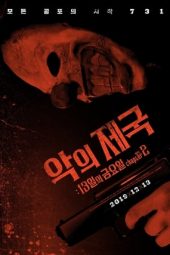 Nonton Film Evil Empire: Friday the 13th Chapter 2 (2019) Sub Indo