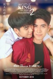 Nonton Film I am Your King S02 (2019) Sub Indo