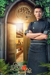 Nonton Film Chef Nic S03 (2016) Sub Indo