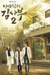 Nonton Film Dr. Romantic S02 (2020) Sub Indo