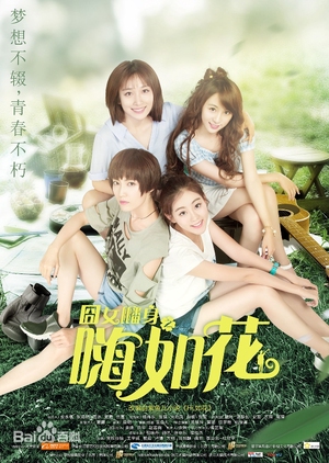 Nonton Hi Flower / Ugly Girl Hai Ru Hua (2017) Sub Indo