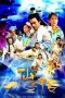 Nonton Film Legend of the Eight Immortals (2009) Sub Indo